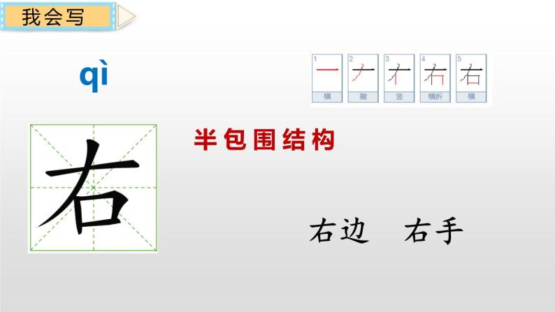 猜字谜PPT课件506