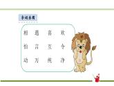 猜字谜PPT课件1