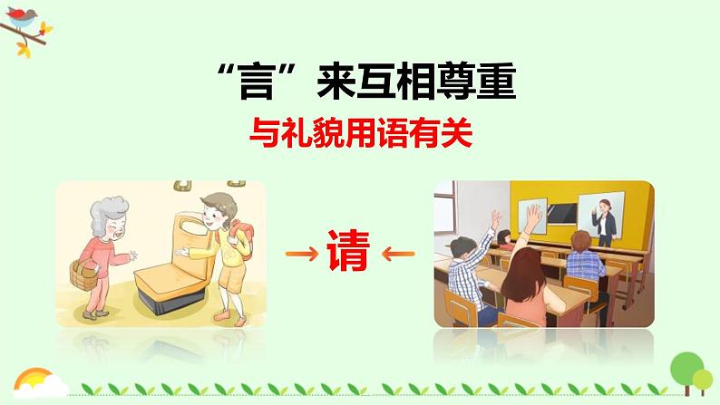 猜字谜PPT课件206