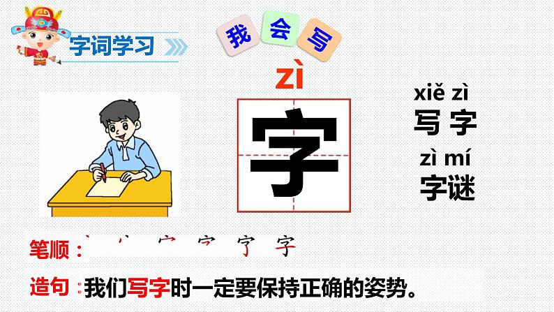 猜字谜PPT课件7第4页