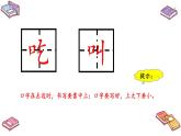 吃水不忘挖井人PPT课件8