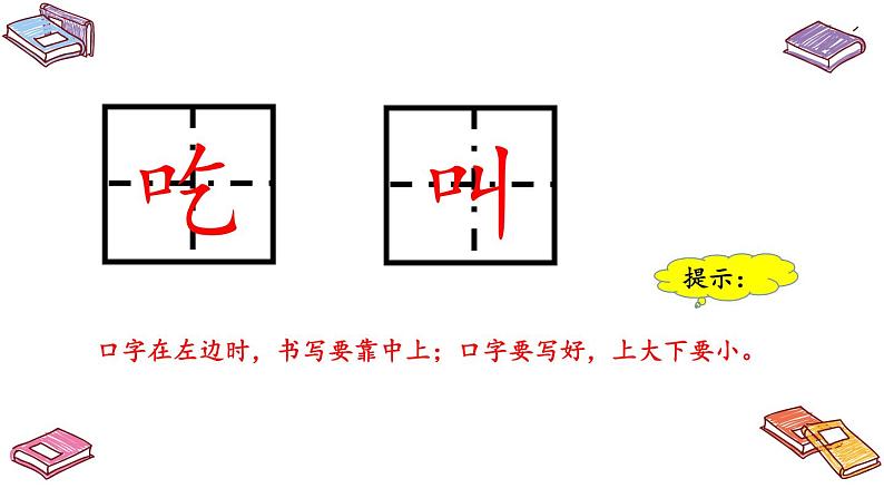 吃水不忘挖井人PPT课件8第3页