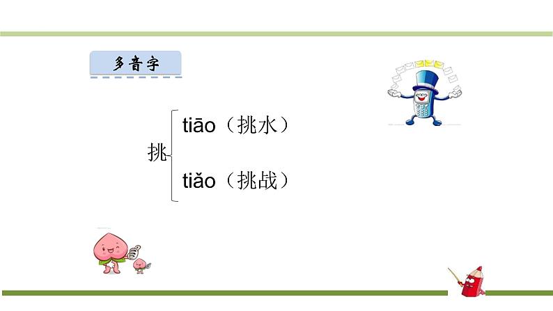 吃水不忘挖井人PPT课件1第7页