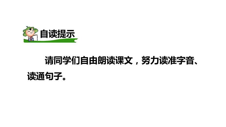 吃水不忘挖井人PPT课件6第6页