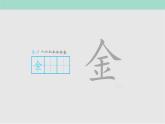 四个太阳PPT课件1