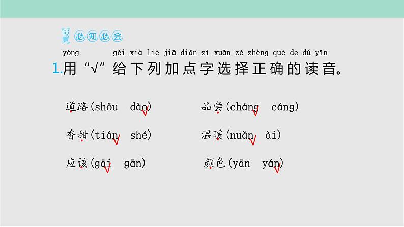 四个太阳PPT课件1第5页