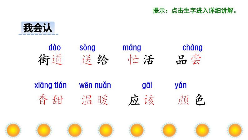 四个太阳PPT课件604