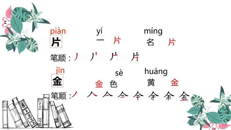 四个太阳PPT课件205