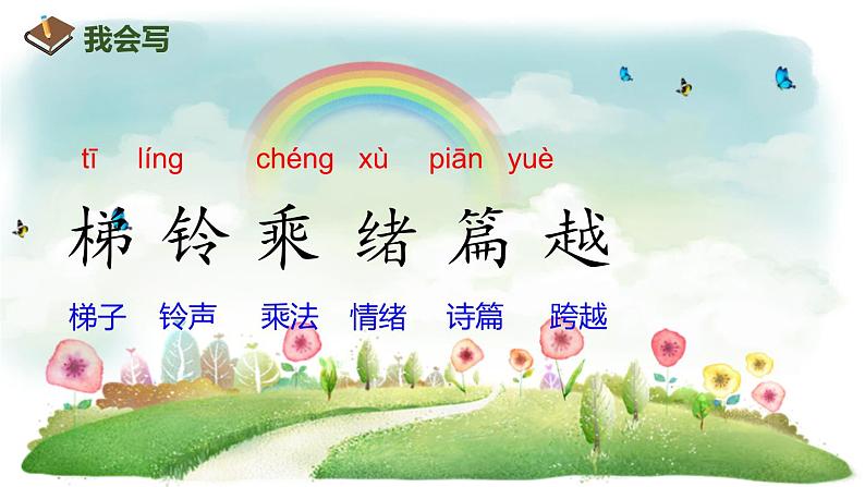 统编版语文三年级下册 16 宇宙的另一边课件06