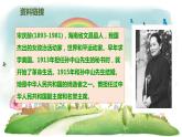 统编版语文三年级下册 21 我不能失信课件