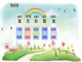 统编版语文三年级下册 21 我不能失信课件