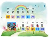 统编版语文三年级下册 23 海底世界课件
