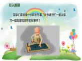 统编版语文三年级下册 25 慢性子裁缝和急性子顾客课件