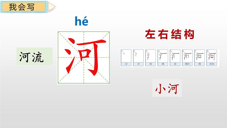 小公鸡和小鸭子PPT课件703