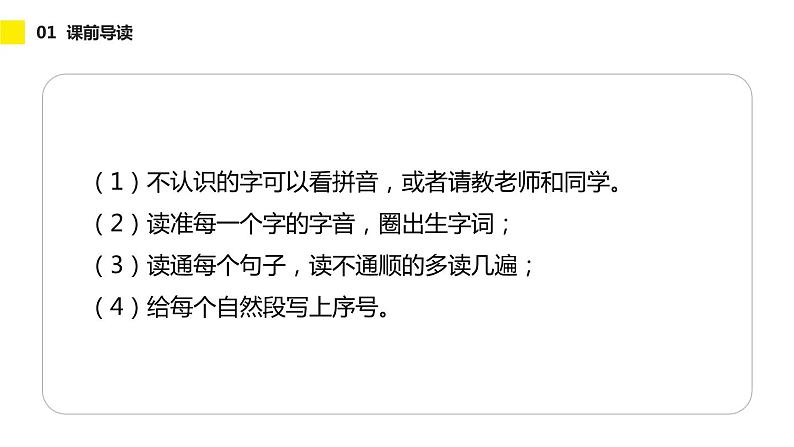 怎么都快乐PPT课件4第3页