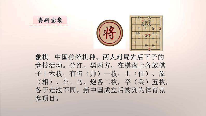 怎么都快乐PPT课件302