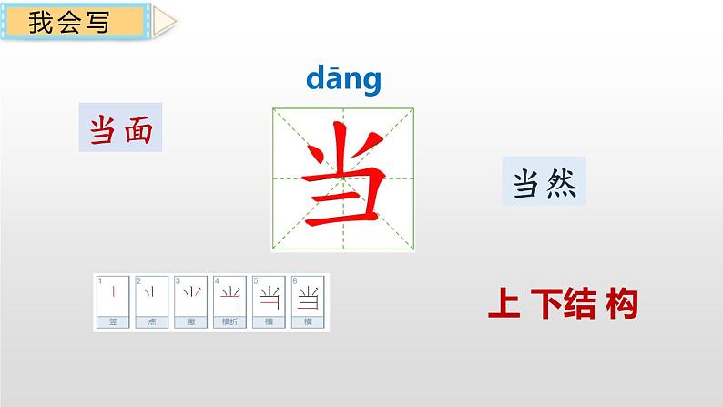 怎么都快乐PPT课件7第5页