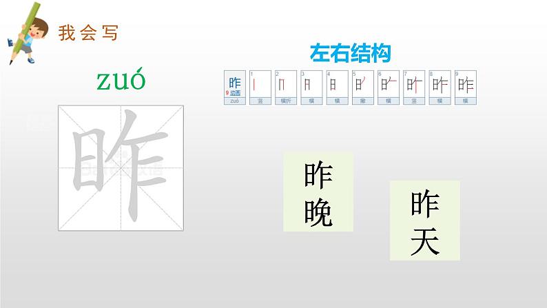 雷锋叔叔你在哪里PPT课件208