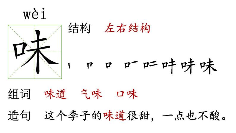 千人糕PPT课件5第8页