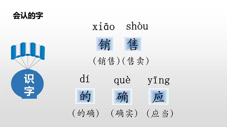 千人糕PPT课件1第4页