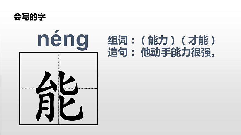 千人糕PPT课件1第8页