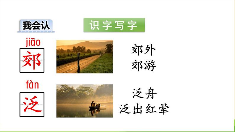 一匹出色的马PPT课件808