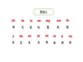一匹出色的马PPT课件6