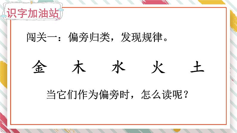 部编人教版小学语文二年级下册第八单元 语文园地八 教学课件第4页