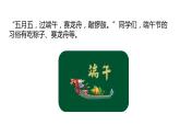 传统节日PPT课件6