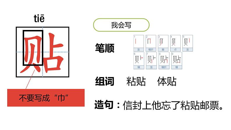 传统节日PPT课件6第8页