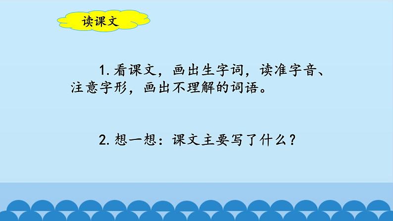 传统节日PPT课件4第3页