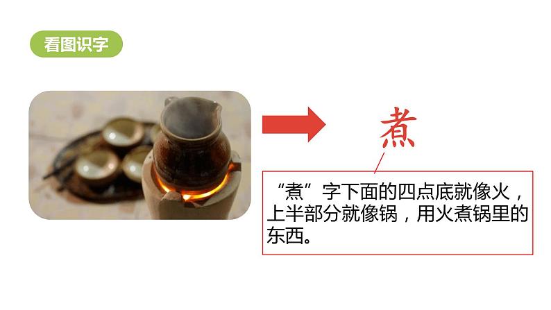 中国美食PPT课件6第7页