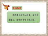 中国美食PPT课件8
