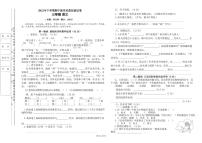 湖南省郴州市桂阳县2023-2024学年三年级上学期期中教学质量监测语文试题