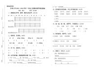 江西省新余市长青小学2023-2024学年一年级上学期期末检测语文试卷