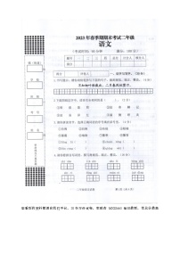 24，广西贵港市港南区2022-2023学年二年级下学期期末考试检测语文试题