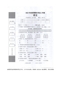 25，广西贵港市港南区2022-2023学年三年级下学期期末考试检测语文试题