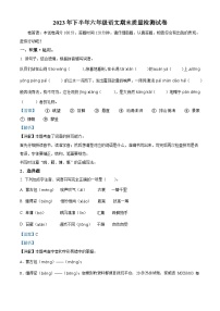 32，2023-2024学年江西省吉安市峡江县部编版六年级上册期末考试语文试卷