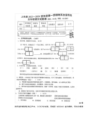 59，江西省赣州市上犹县2023-2024学年五年级上学期期末语文试题