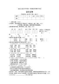 94，广西贵港市港南区2022-2023学年四年级下学期期末考试语文试卷