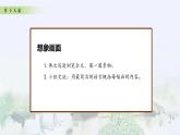 《乡下人家》- 朱小培-2023新课标示范课-有PPT