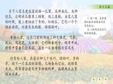《乡下人家》- 朱小培-2023新课标示范课-有PPT