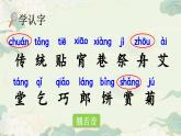 人教部编版统编版二年级下册语文识字2《传统节日》课件