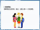 第一单元  习作 五四制五语下[PPT课件]
