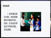 第一单元  第一单元口语交际 五四制五语下[PPT课件]