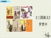 人教版 小学语文 五年级（下）第二单元 5 草船借箭 课件 同步备课
