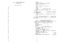 21，湖南省郴州市桂阳县2023-2024学年三年级上学期期中教学质量监测语文试题