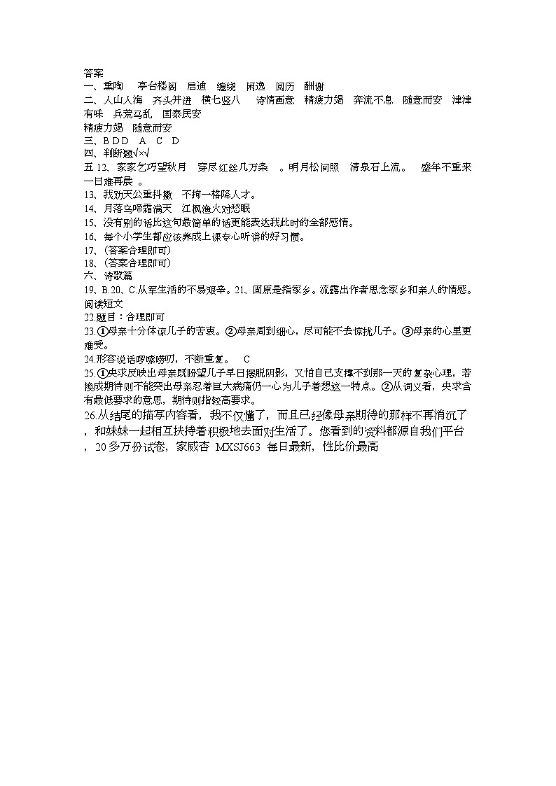 41，江西省新余市长青小学2023-2024学年五年级上学期期末检测语文试卷第1页