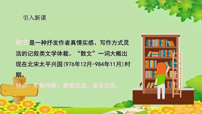 统编版语文五年级上册 父爱之舟 课件第3页