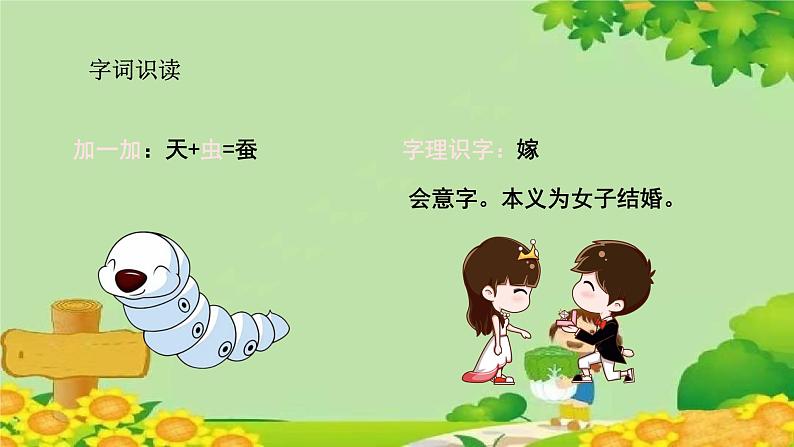 统编版语文五年级上册 父爱之舟 课件第6页